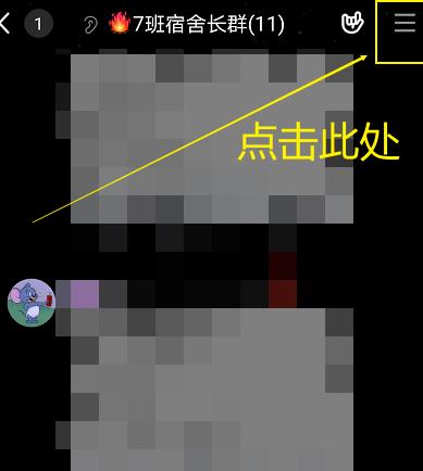如何查询自己在QQ群中的等级。