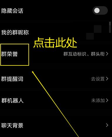 如何查询自己在QQ群中的等级。