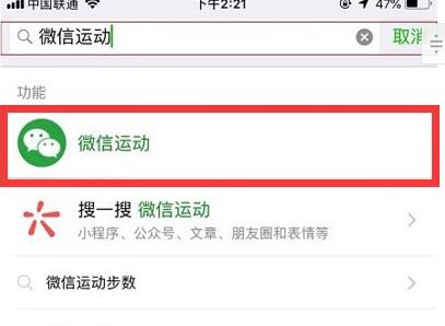 如何查看自己或好友微信运动步数。