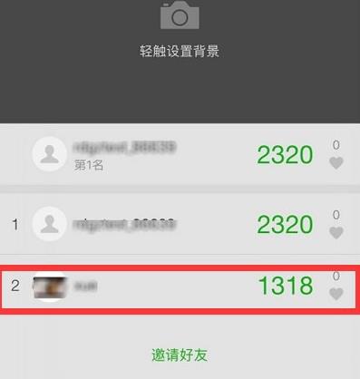 如何查看自己或好友微信运动步数。