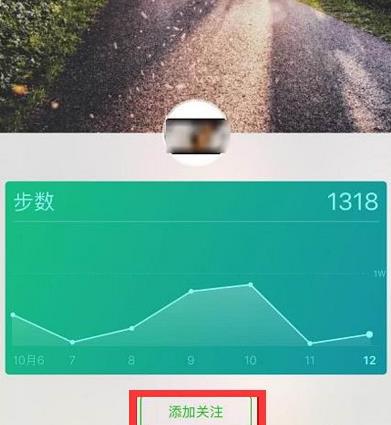 如何查看自己或好友微信运动步数。