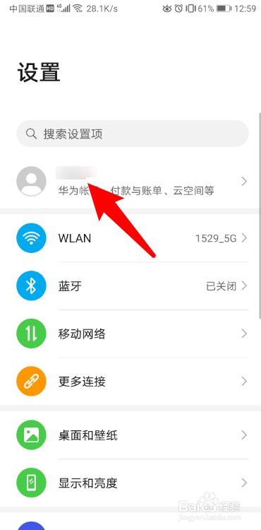如何查找华为手机的位置。