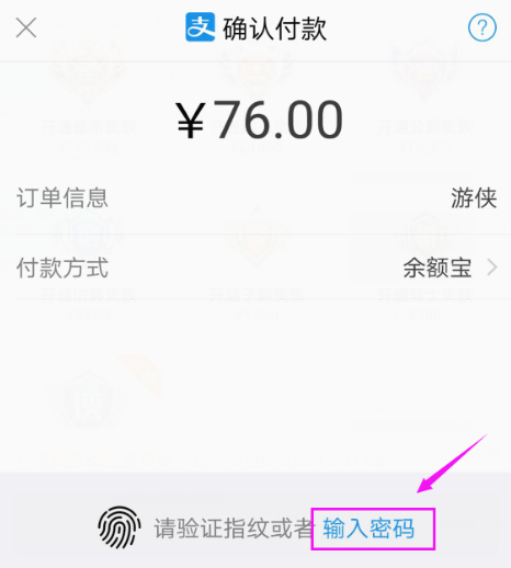 如何成为斗鱼直播贵族