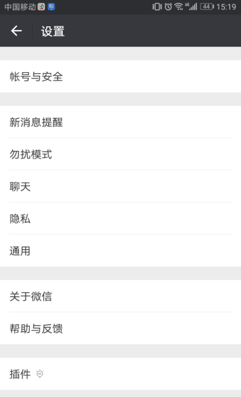 如何查看取消微信授权