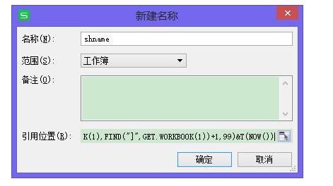 如何创建excel目录