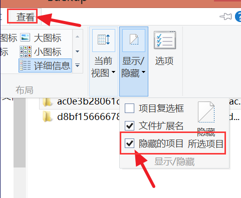 如何查找iTunes备份文件
