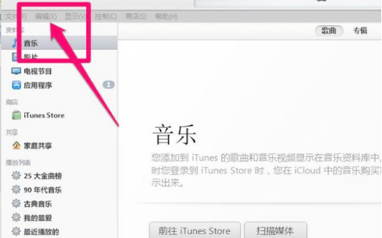 如何查找并删除itunes备份文件