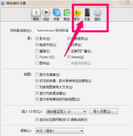 如何查找并删除itunes备份文件