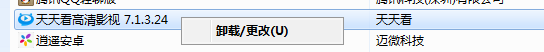 如何彻底卸载天天看播放器