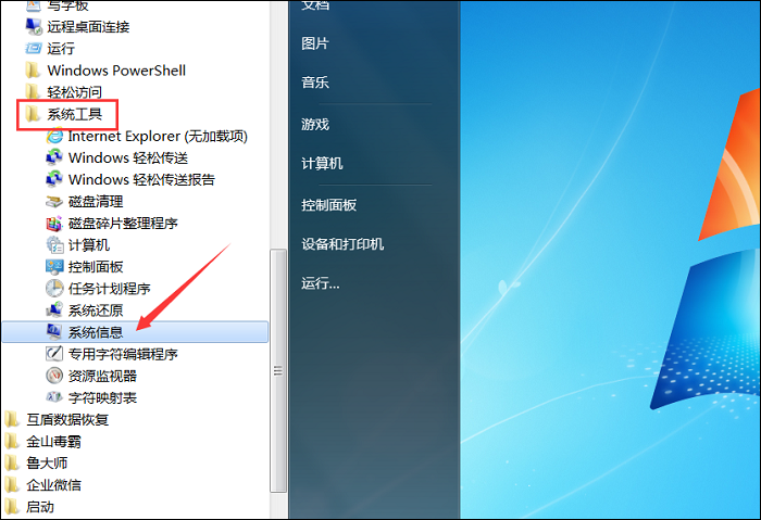 如何查看电脑配置信息