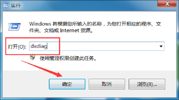 如何查看电脑配置信息