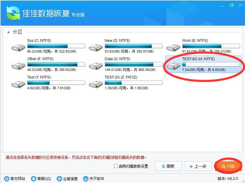 如何成功找回误删文件