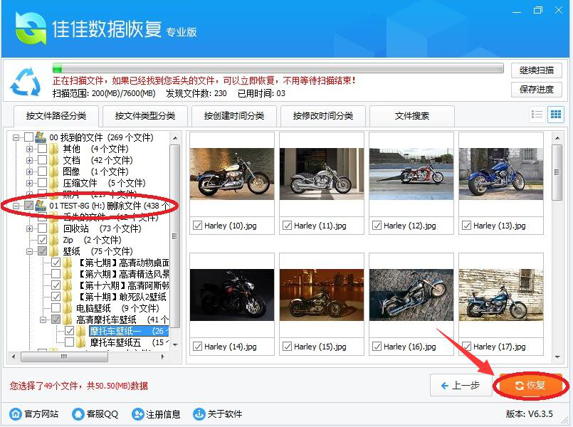 如何成功找回误删文件