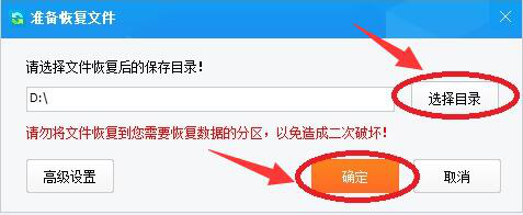 如何成功找回误删文件