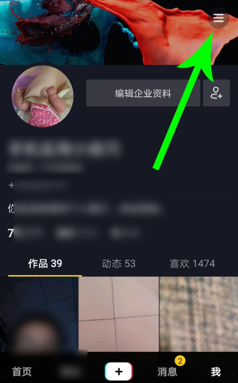 如何查看个人抖音视频播放量