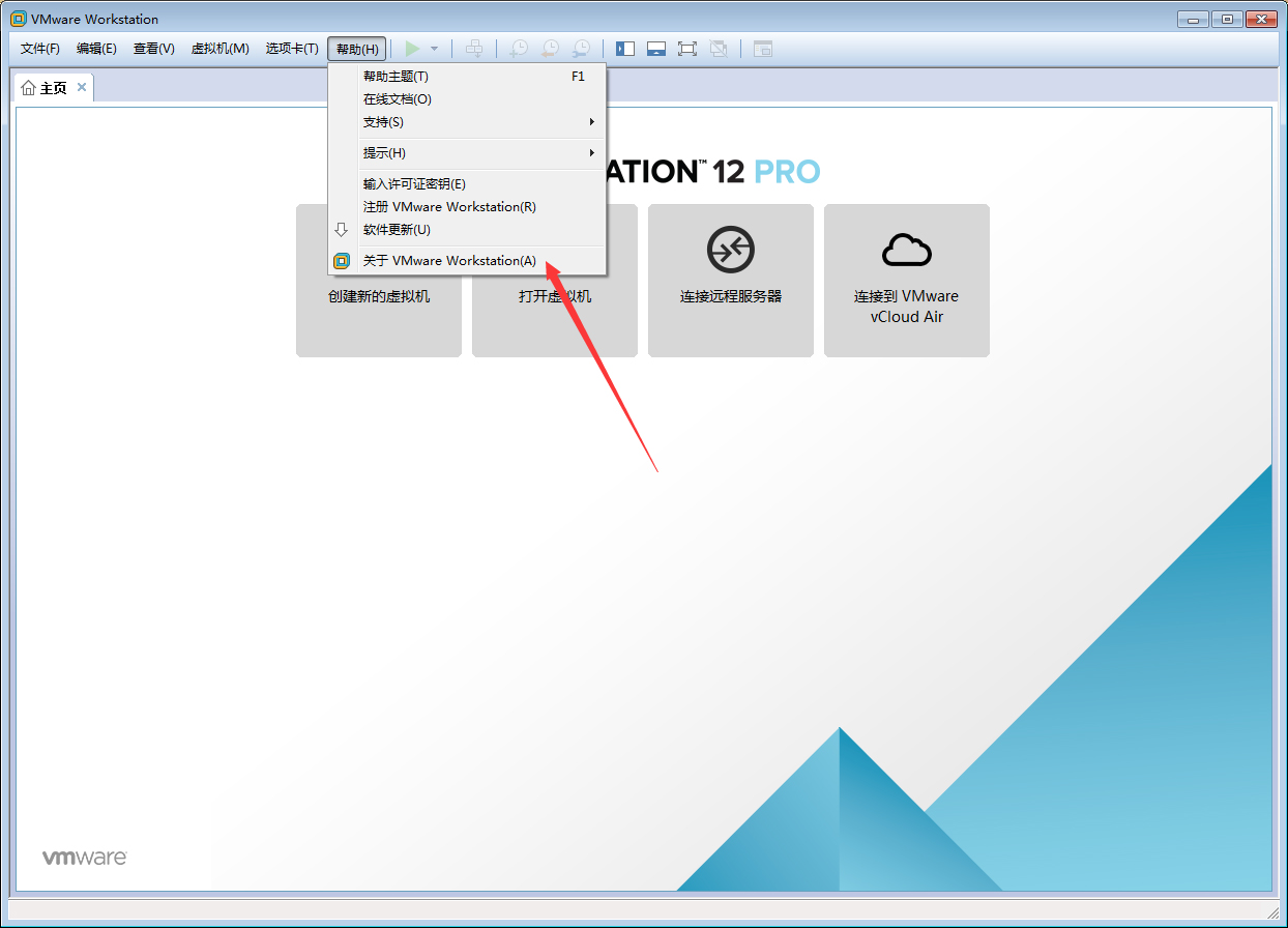 如何成功激活VMware Workstation