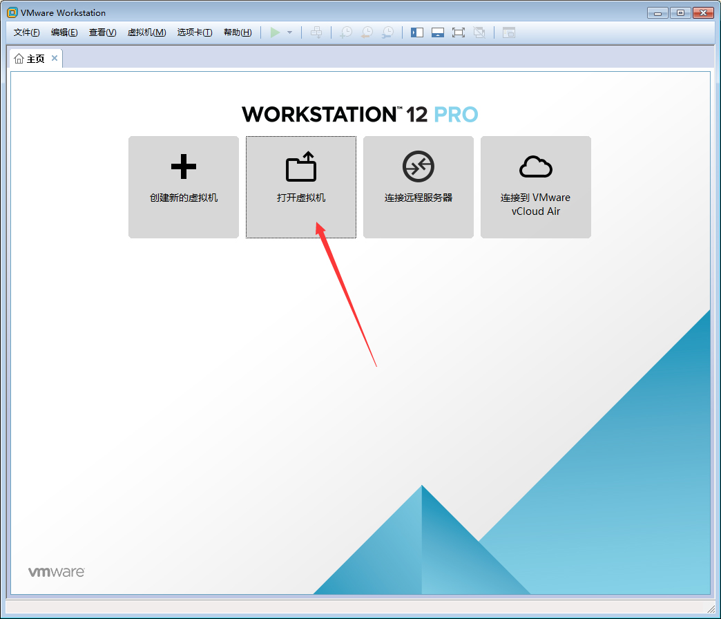 如何成功激活VMware Workstation