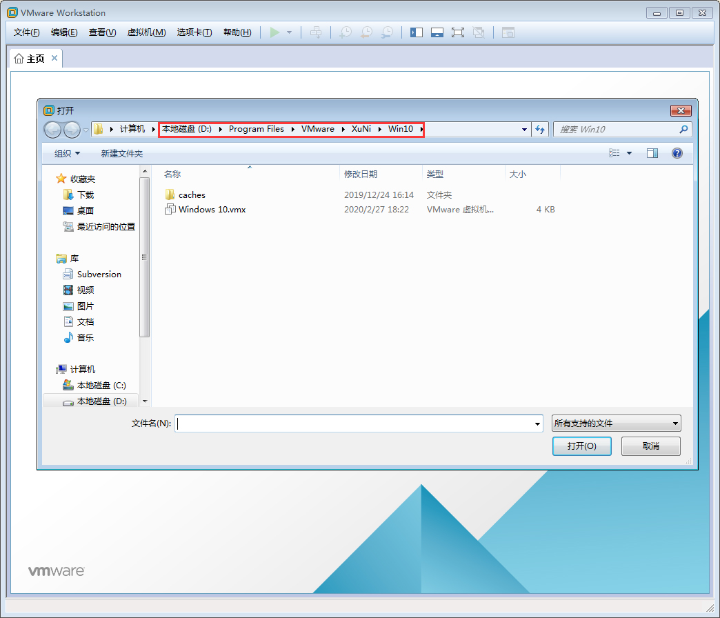如何成功激活VMware Workstation