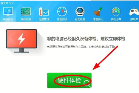 如何查看PSP主板型号。