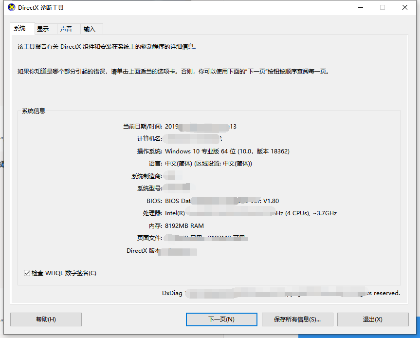 如何查看win10版本信息。