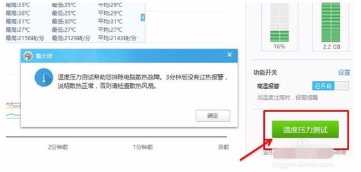 如何查看win10风扇转速情况。