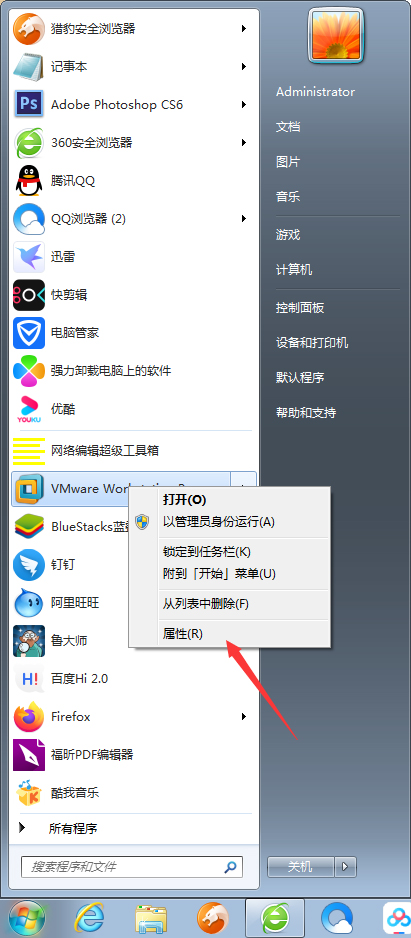 如何彻底卸载VMware 虚拟机。