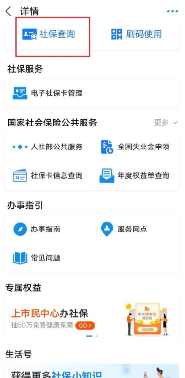 如何查询失业补助金是否发放。