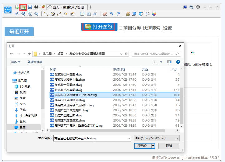 如何测算 CAD 图纸中的坐标距离。