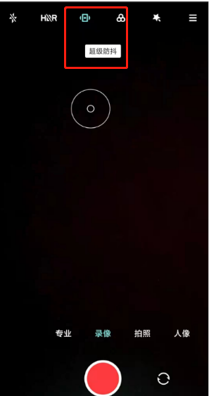 如何打开小米11ultra防抖。