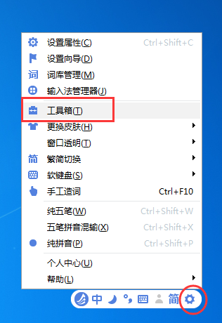 切换东方输入法手写模式,不认识的字也能打出