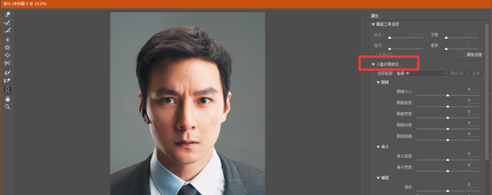 如何对人物五官进行修复美化