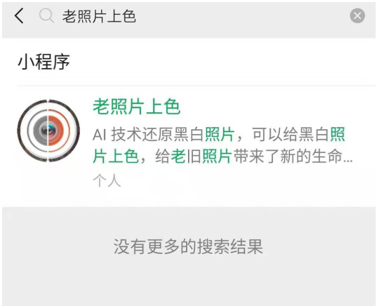 如何对黑白照片进行上色