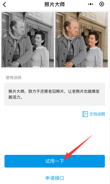 如何对黑白照片进行上色