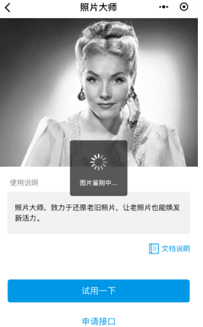 如何对黑白照片进行上色