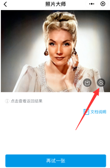 如何对黑白照片进行上色