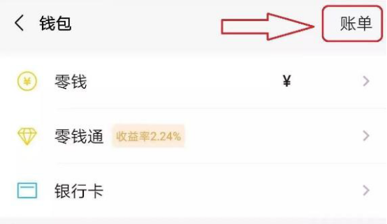 如何对微信转账交易记录进行取证