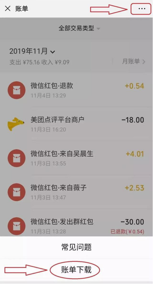 如何对微信转账交易记录进行取证