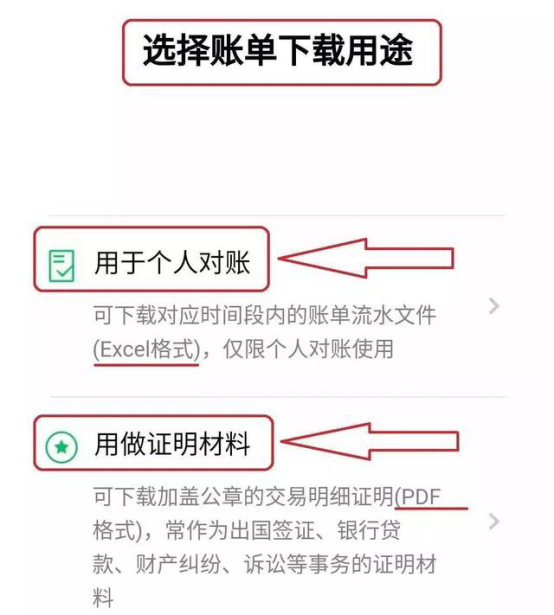 如何对微信转账交易记录进行取证