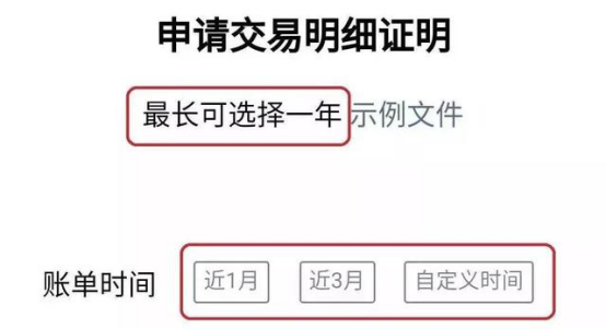 如何对微信转账交易记录进行取证