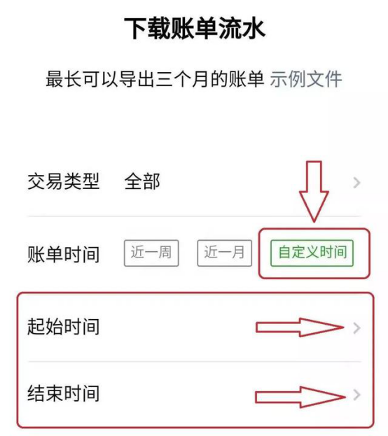 如何对微信转账交易记录进行取证