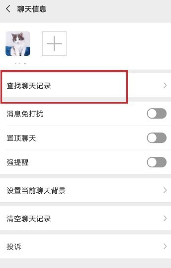 如何对指定微信好友进行转账记录查询