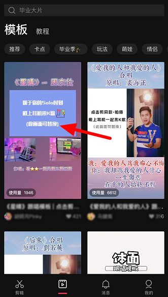 如何调整剪映剪同款视频分辨率。