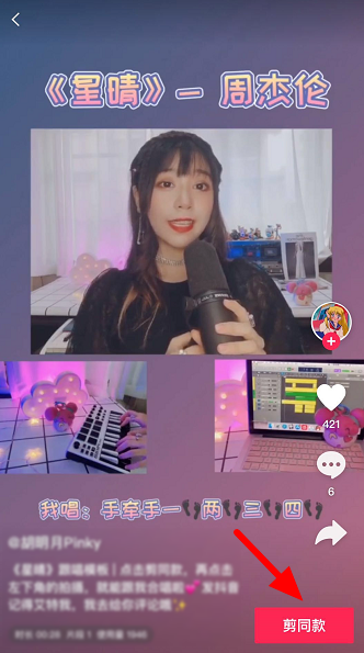 如何调整剪映剪同款视频分辨率。