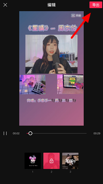 如何调整剪映剪同款视频分辨率。