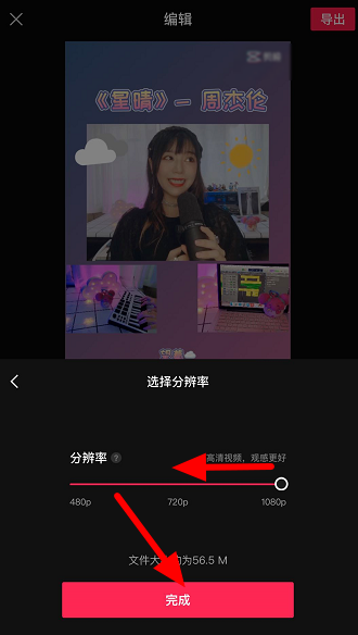 如何调整剪映剪同款视频分辨率。