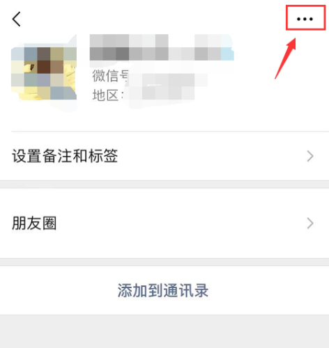 如何单独屏蔽微信群成员。