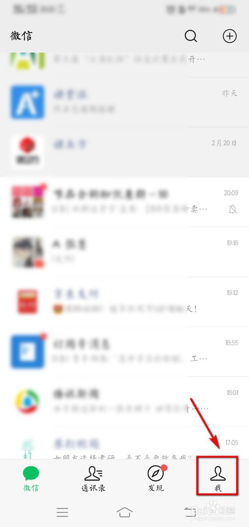 如何调节微信字体大小。