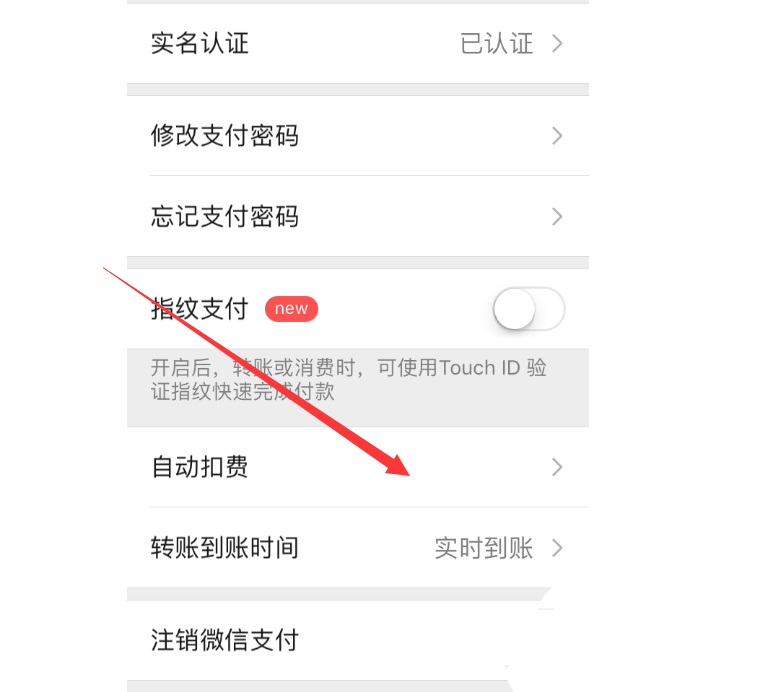 如何关掉知乎盐选续费。