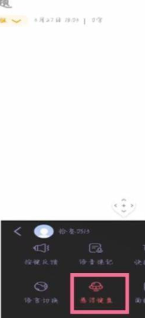 如何关掉vivonex悬浮键盘。