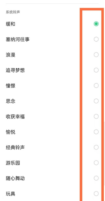 如何更改oppoa95来电铃声。